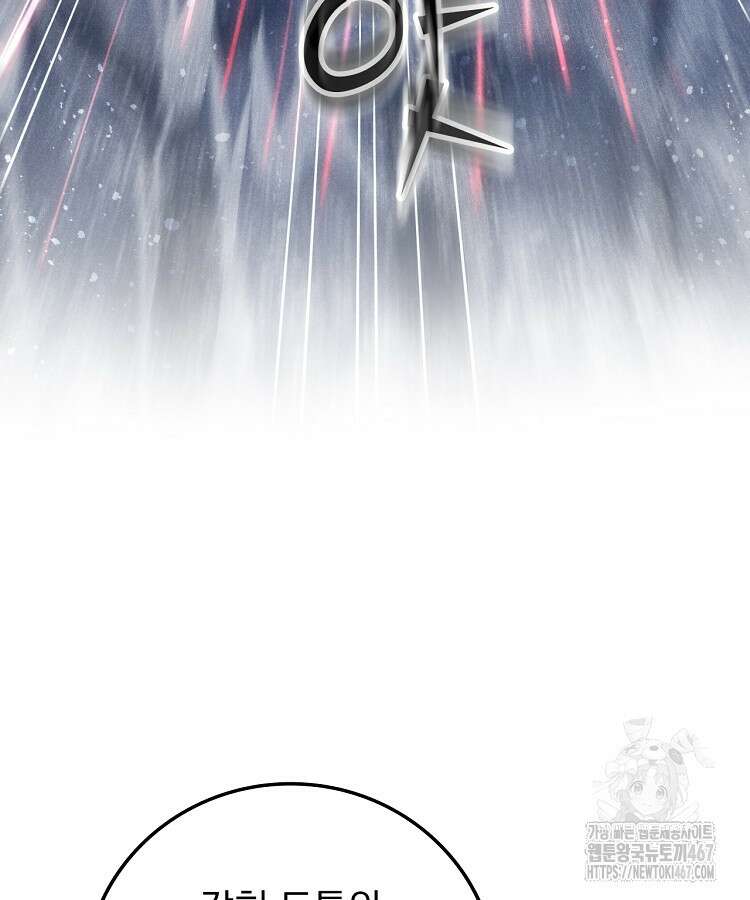 심마 86화 5