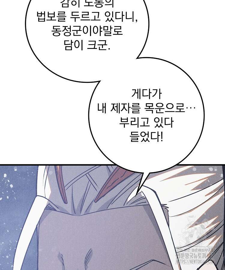 심마 86화 6