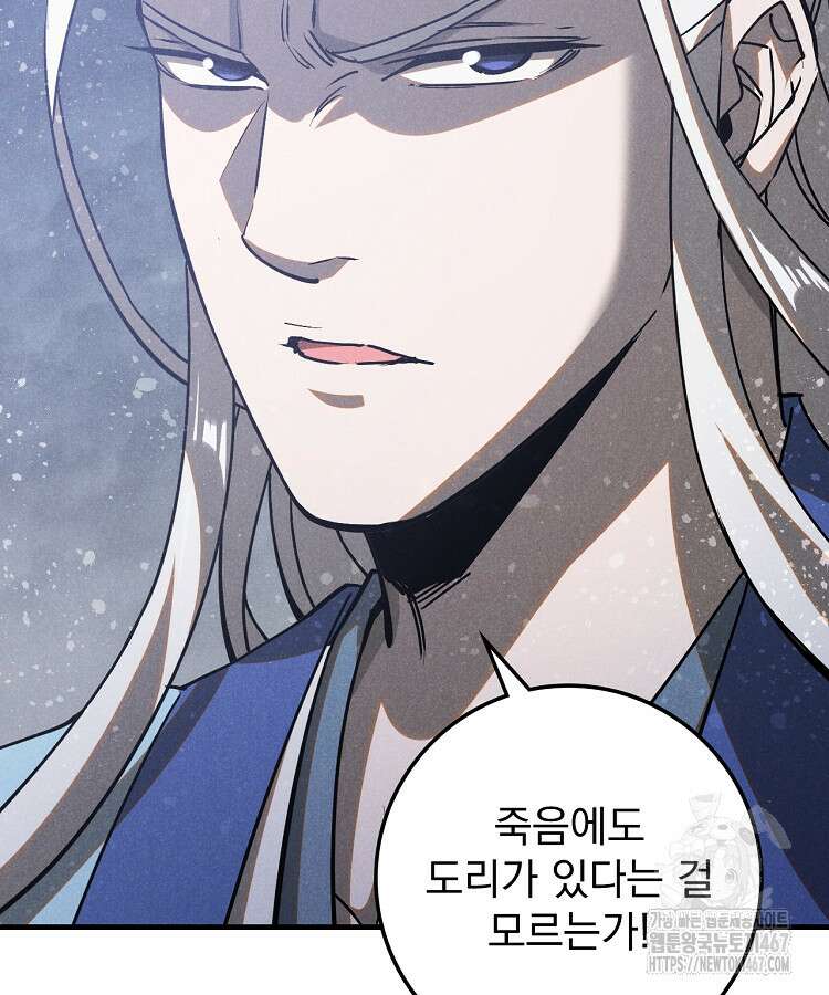 심마 86화 7