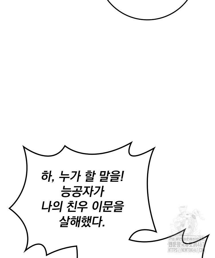 심마 86화 8