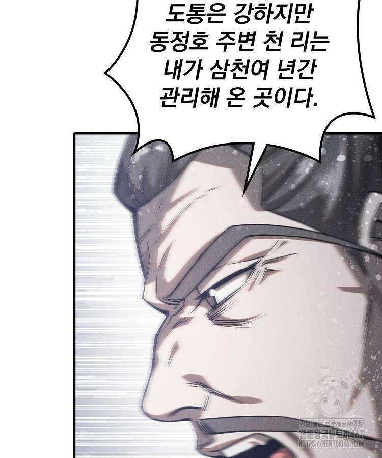 심마 86화 9