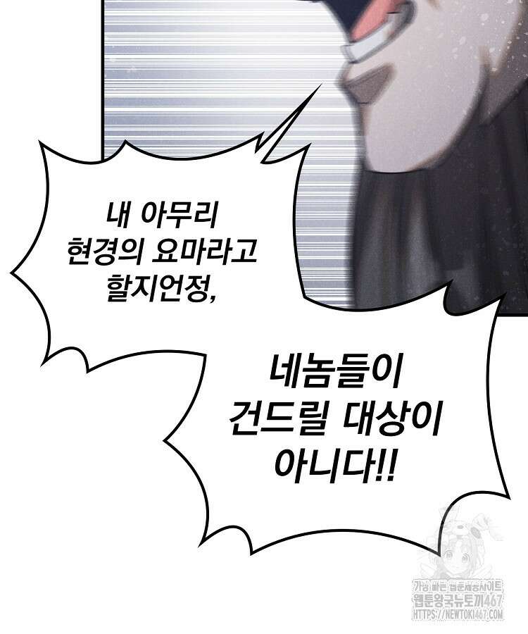 심마 86화 10