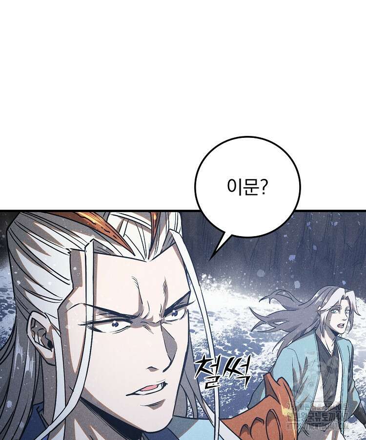 심마 86화 11