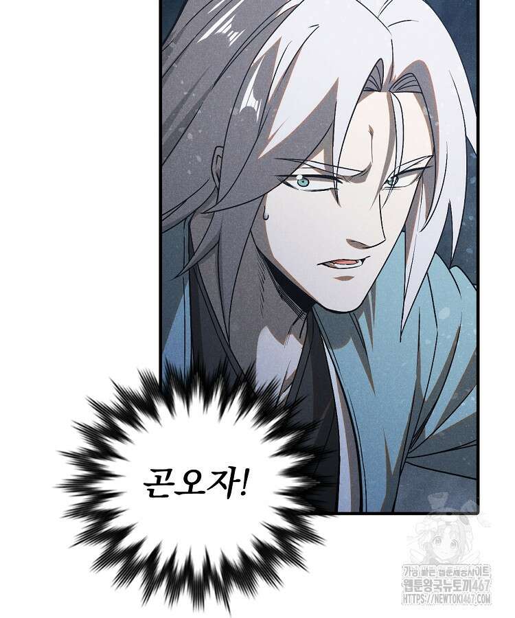 심마 86화 13