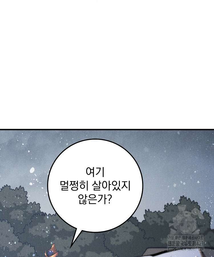 심마 86화 14