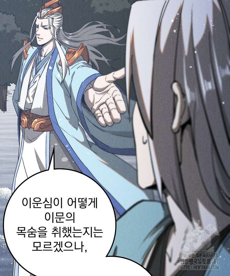 심마 86화 15