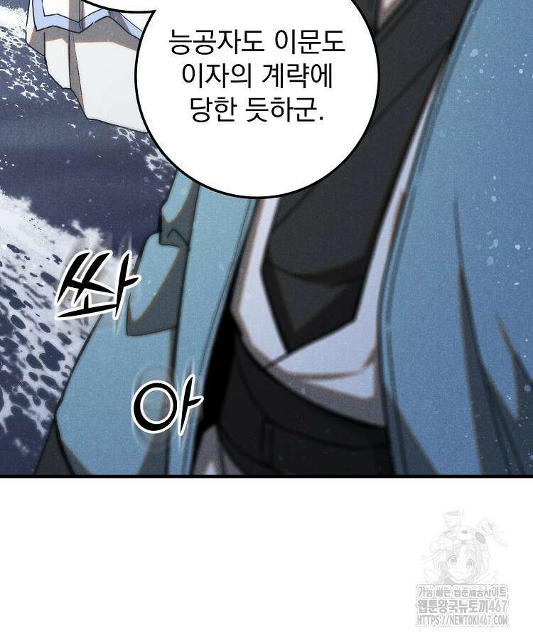 심마 86화 16