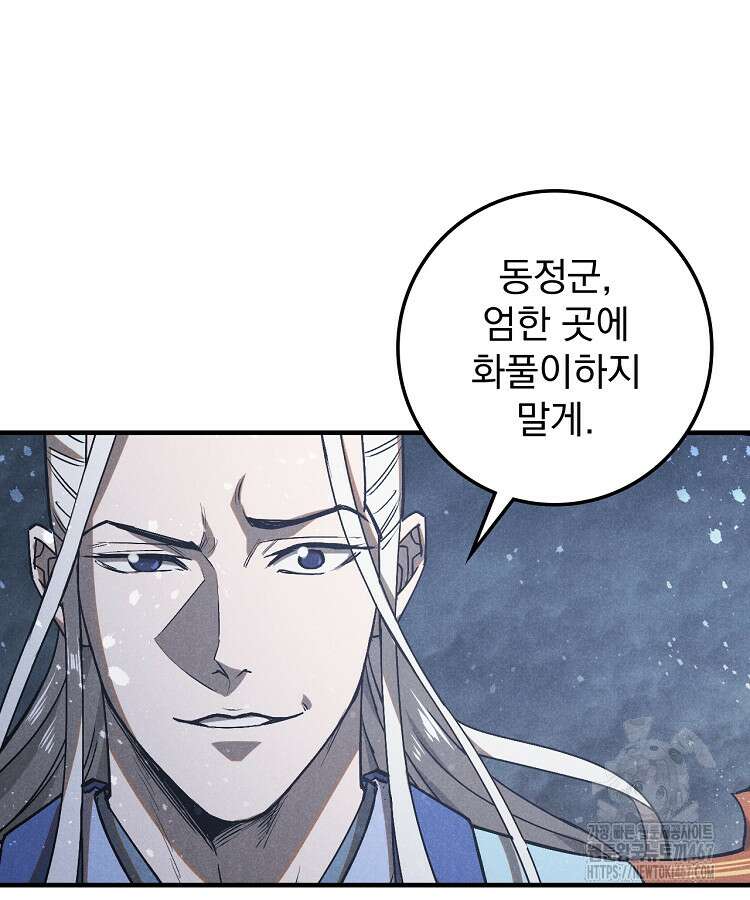심마 86화 17