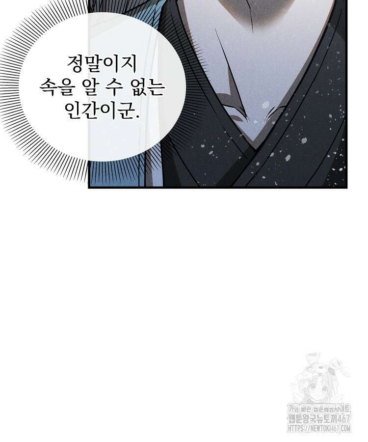 심마 86화 21