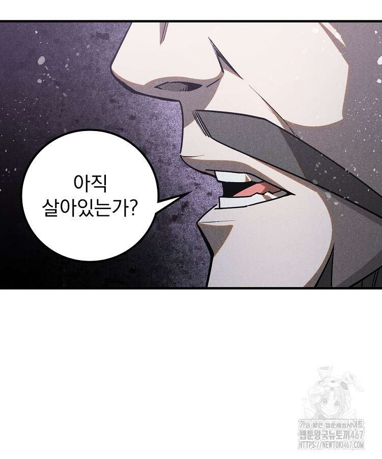 심마 86화 22