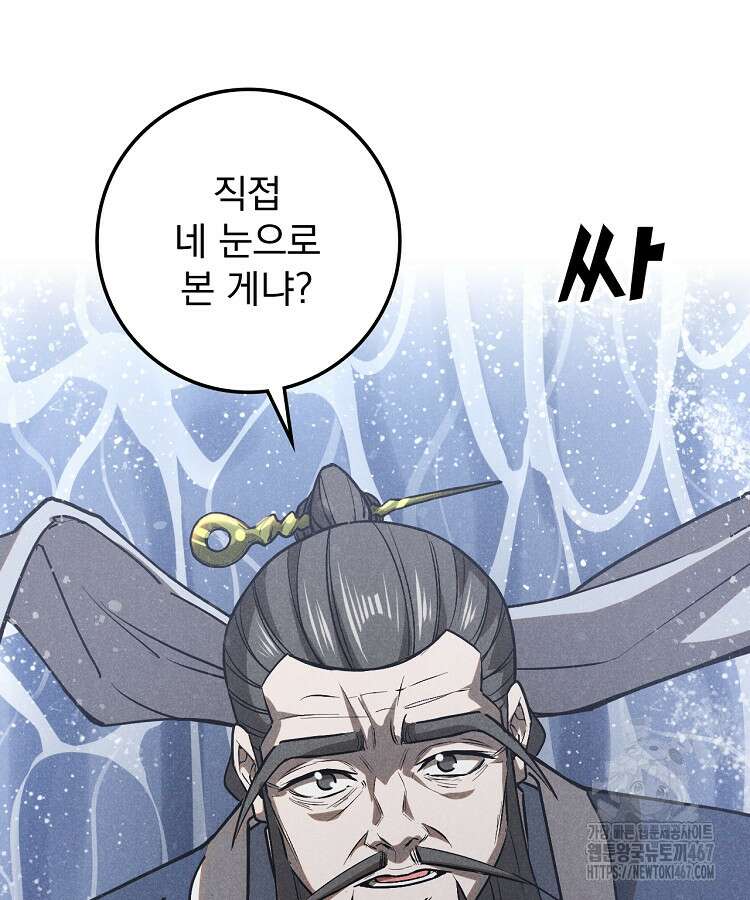 심마 86화 23