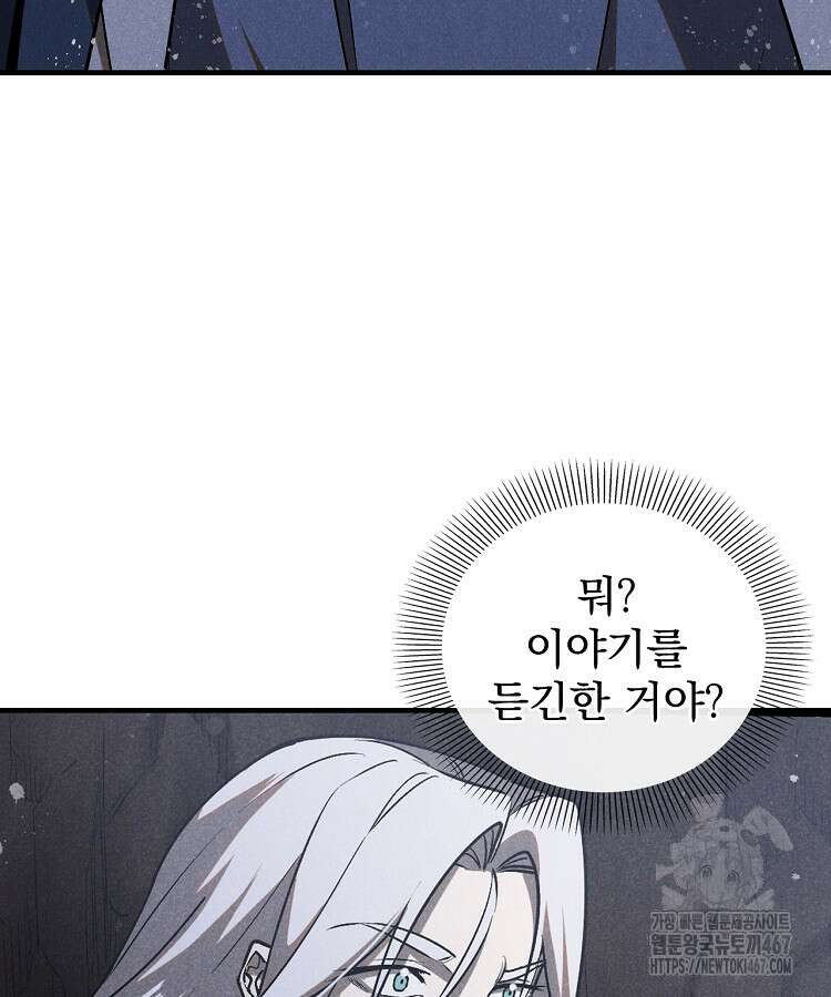 심마 86화 25