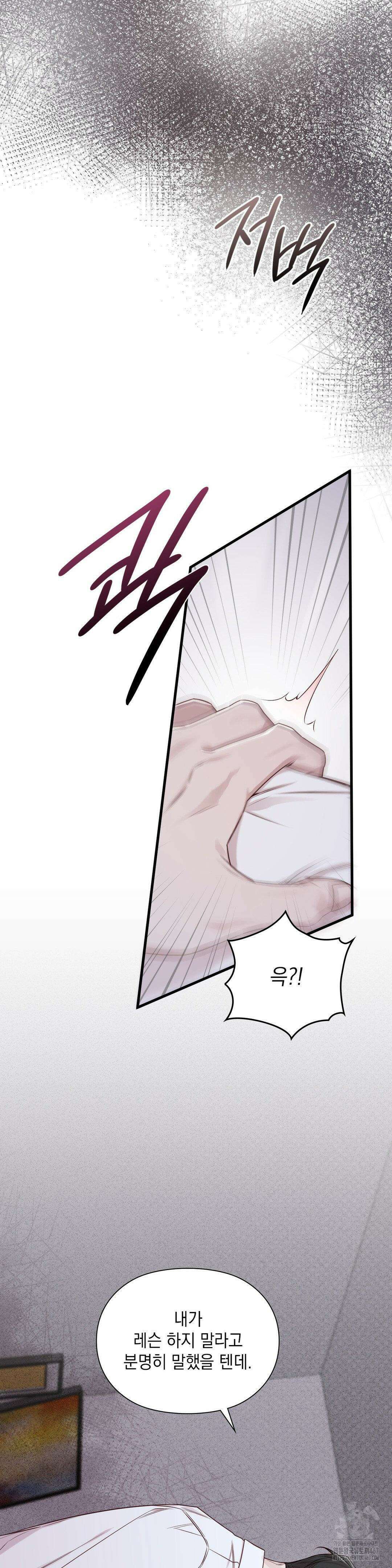 로스트모션 46화 3