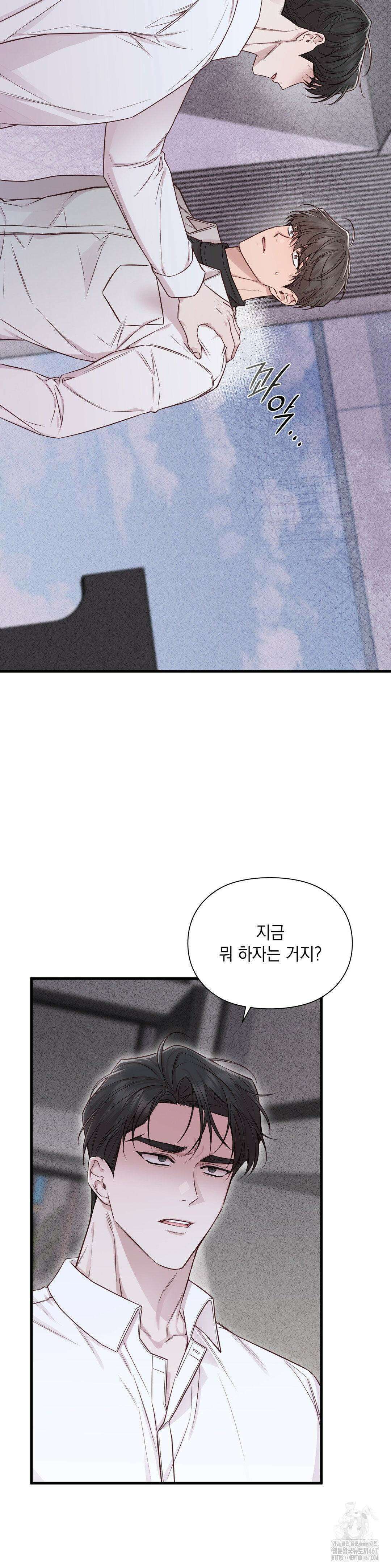 로스트모션 46화 4