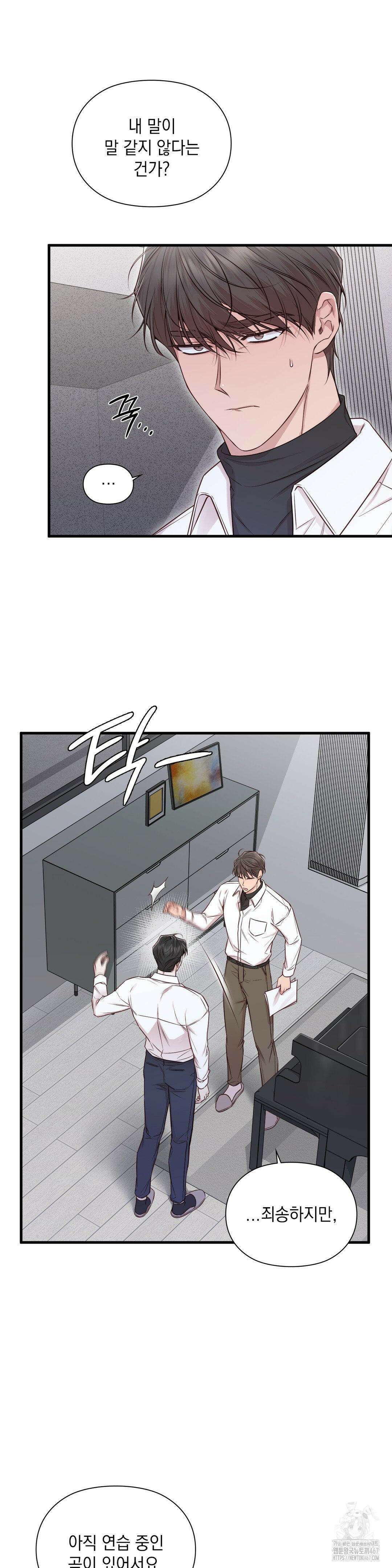 로스트모션 46화 5