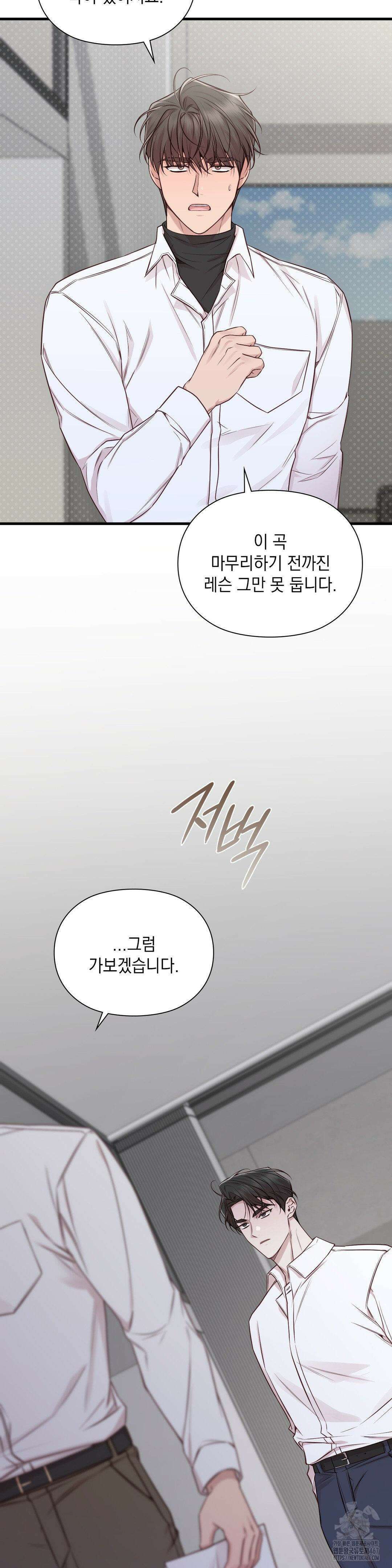 로스트모션 46화 6