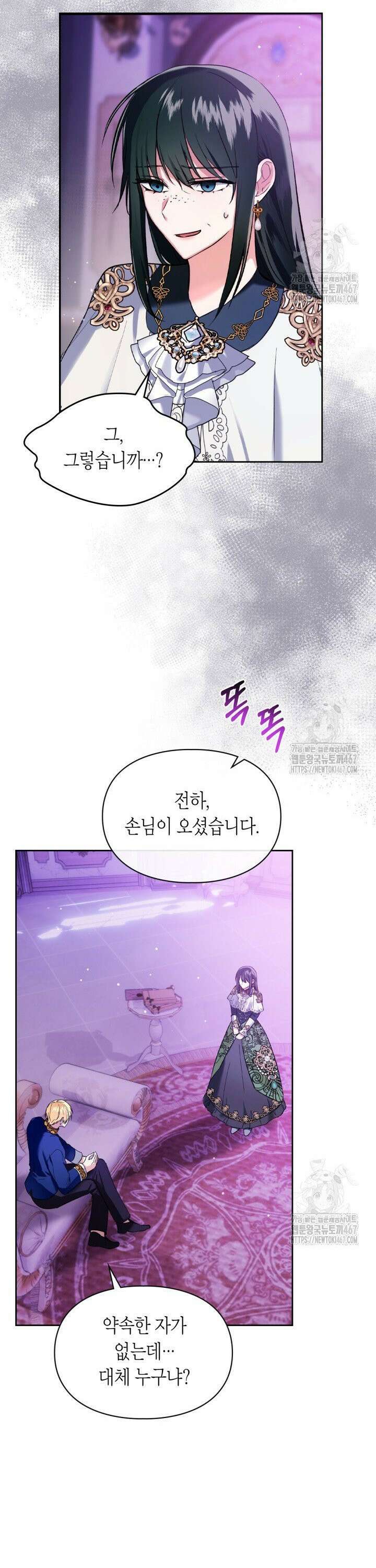 진짜 가주는 나였다 39화 5