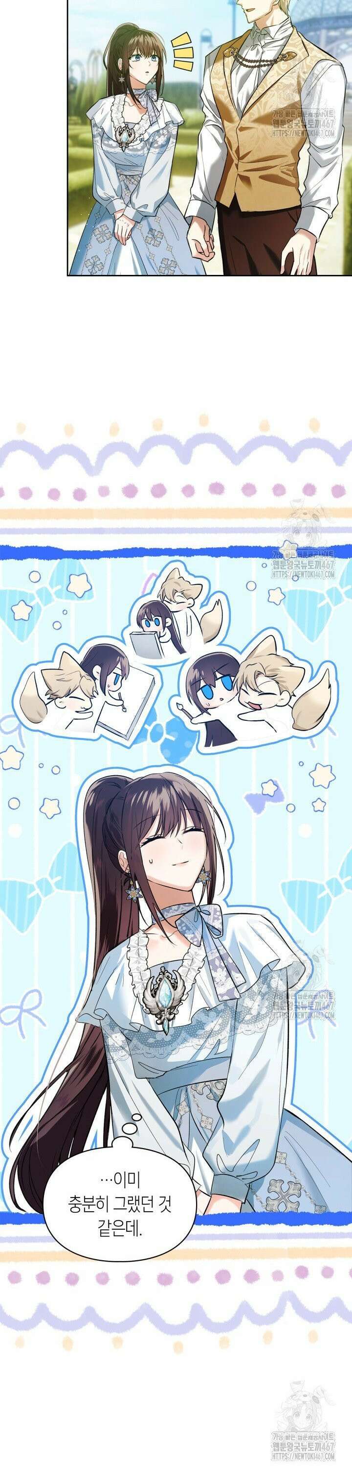 진짜 가주는 나였다 39화 27