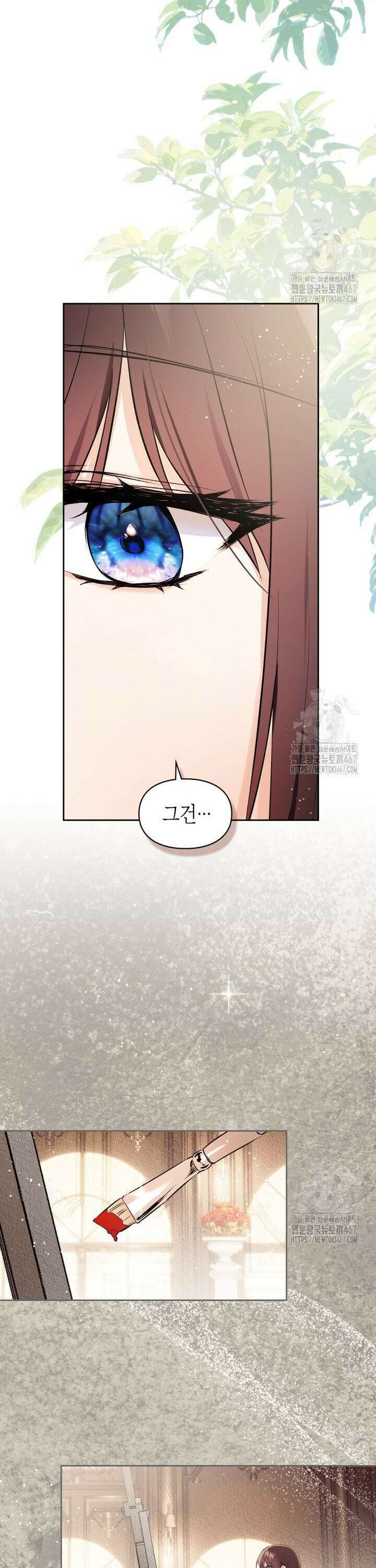 진짜 가주는 나였다 39화 29