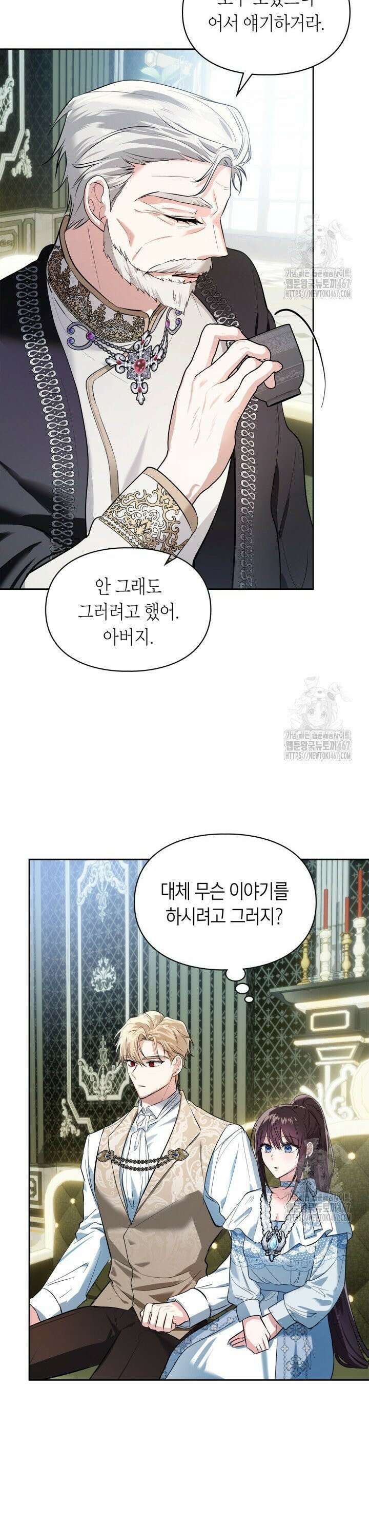 진짜 가주는 나였다 39화 35