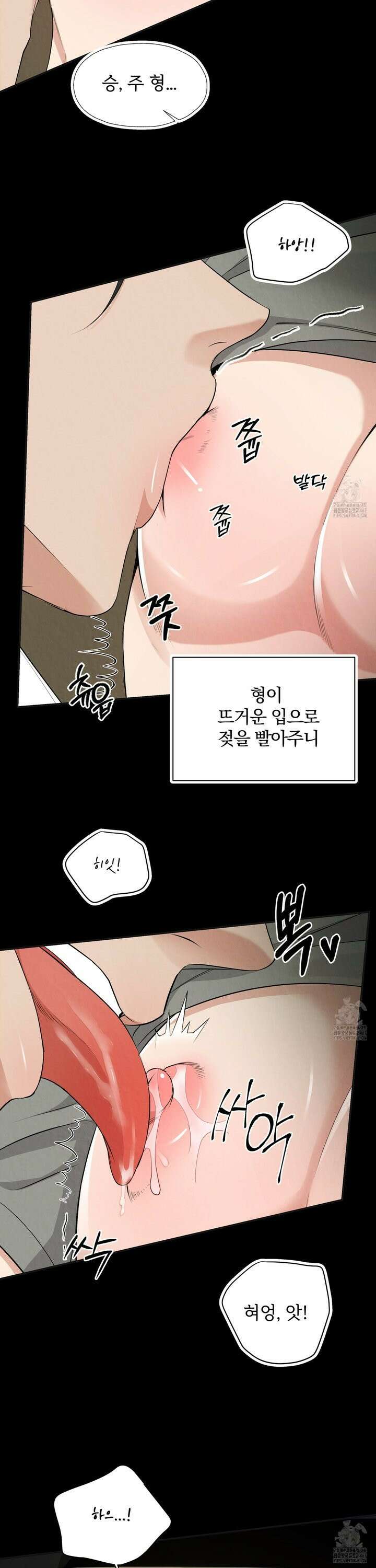 인기만점! 히트사이클 패키지 2화 3