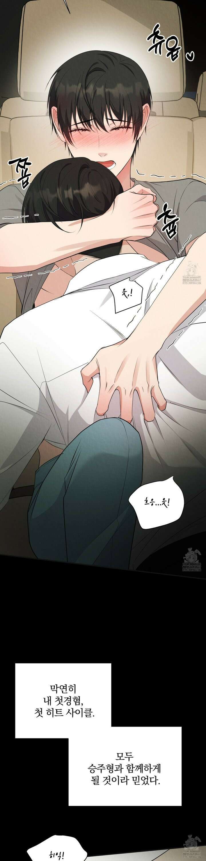 인기만점! 히트사이클 패키지 2화 4
