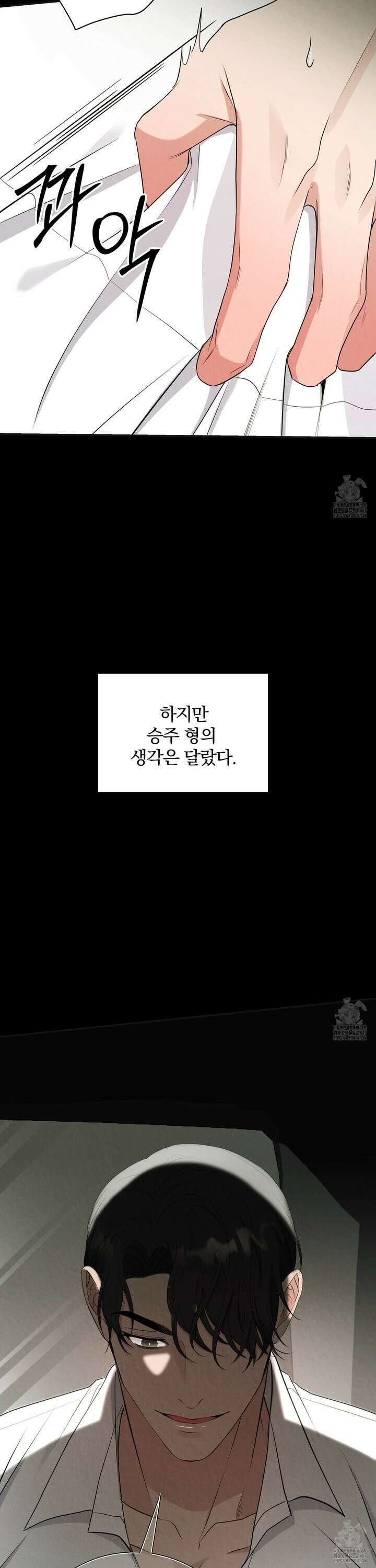 인기만점! 히트사이클 패키지 2화 5