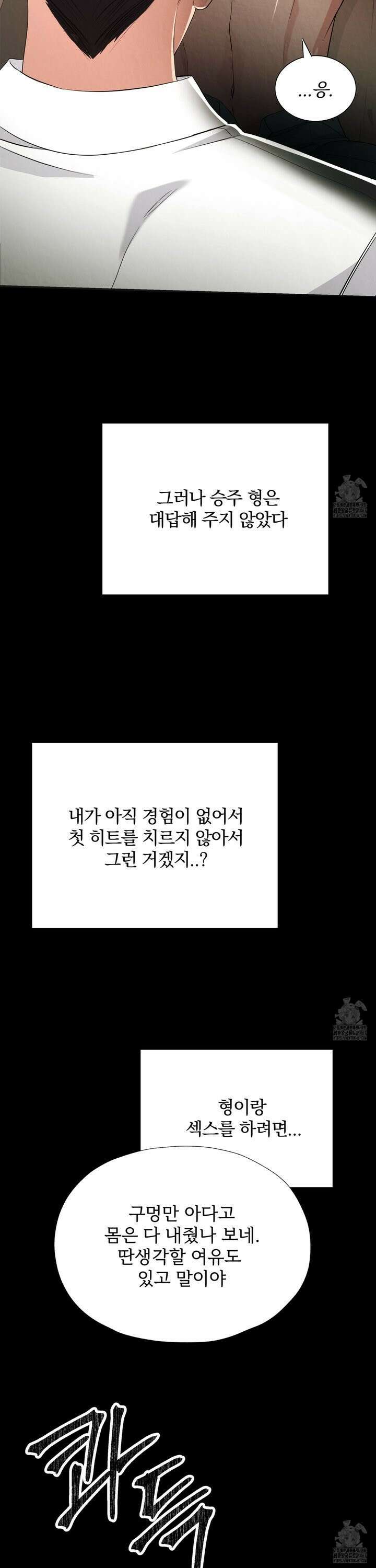 인기만점! 히트사이클 패키지 2화 7