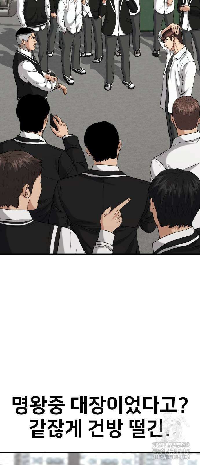 명왕 9화 2
