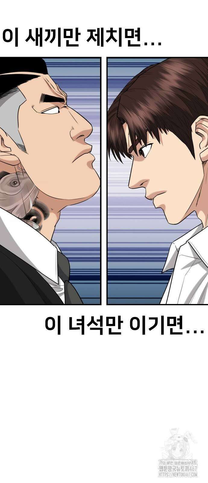 명왕 9화 5