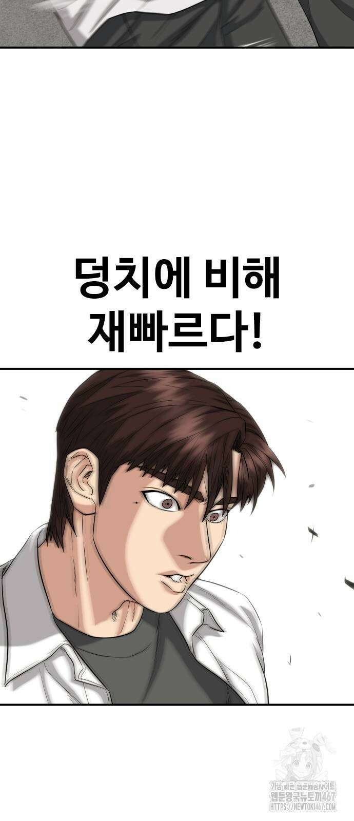 명왕 9화 9