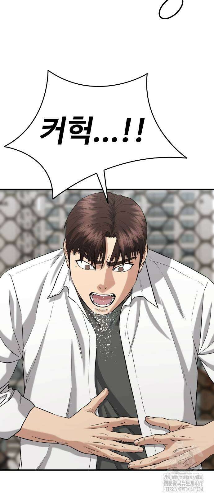 명왕 9화 13