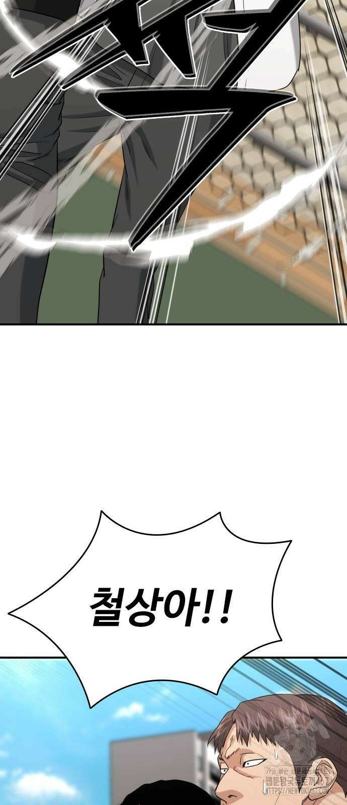 명왕 9화 16