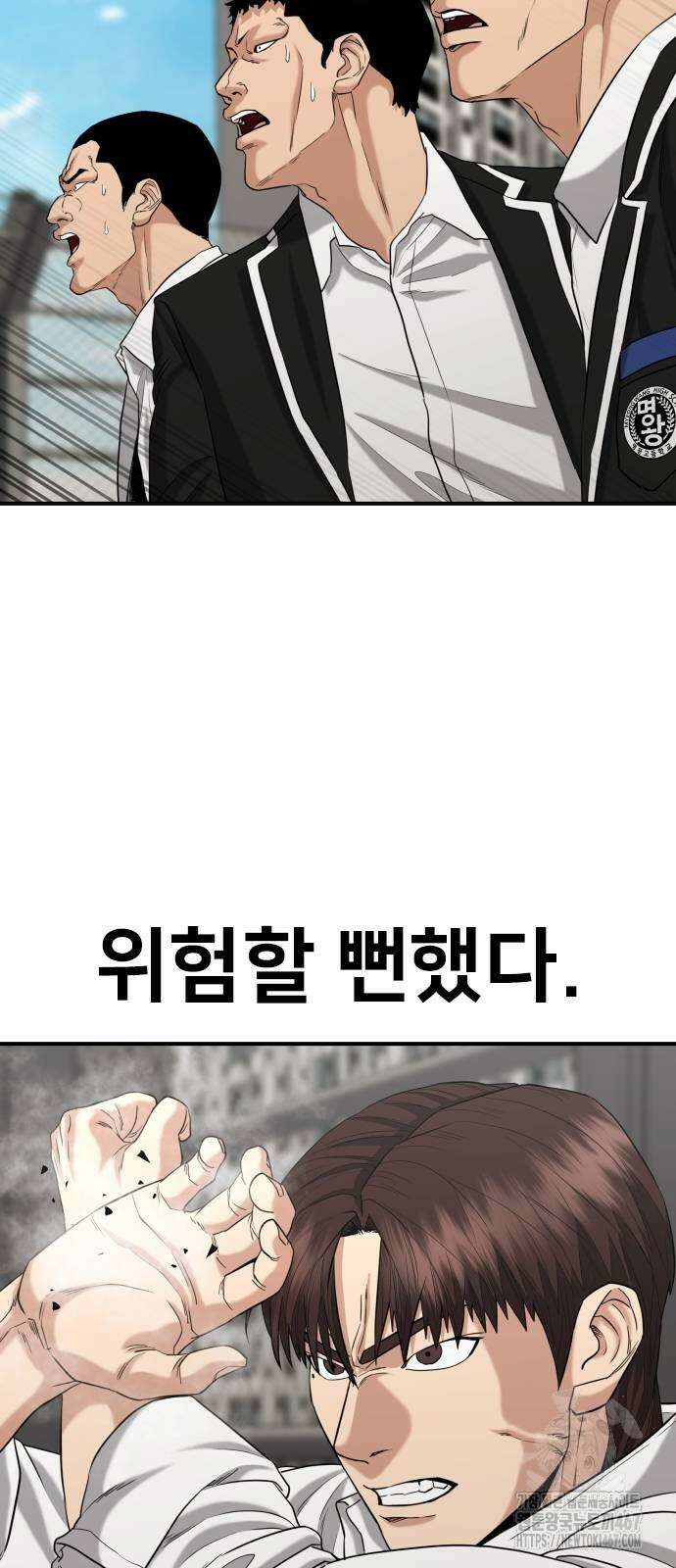 명왕 9화 17