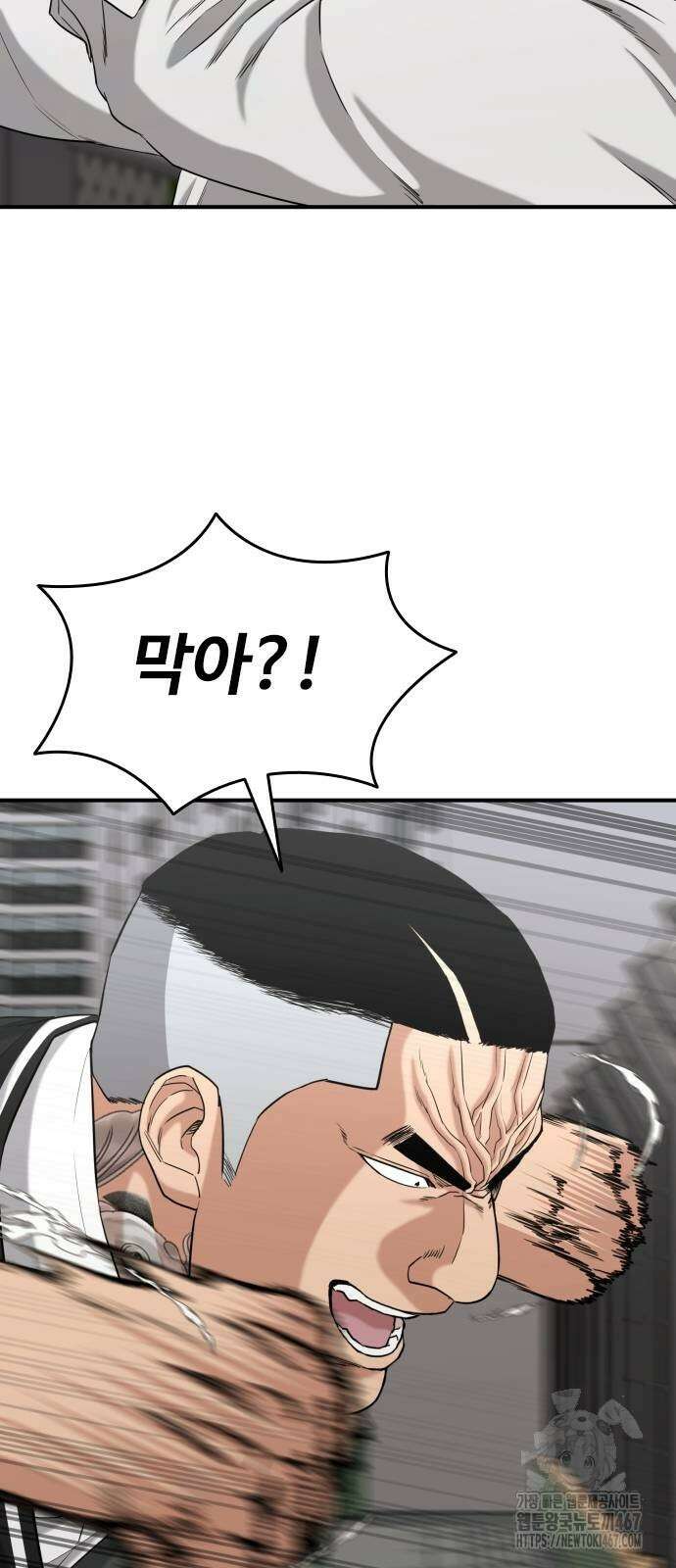 명왕 9화 18