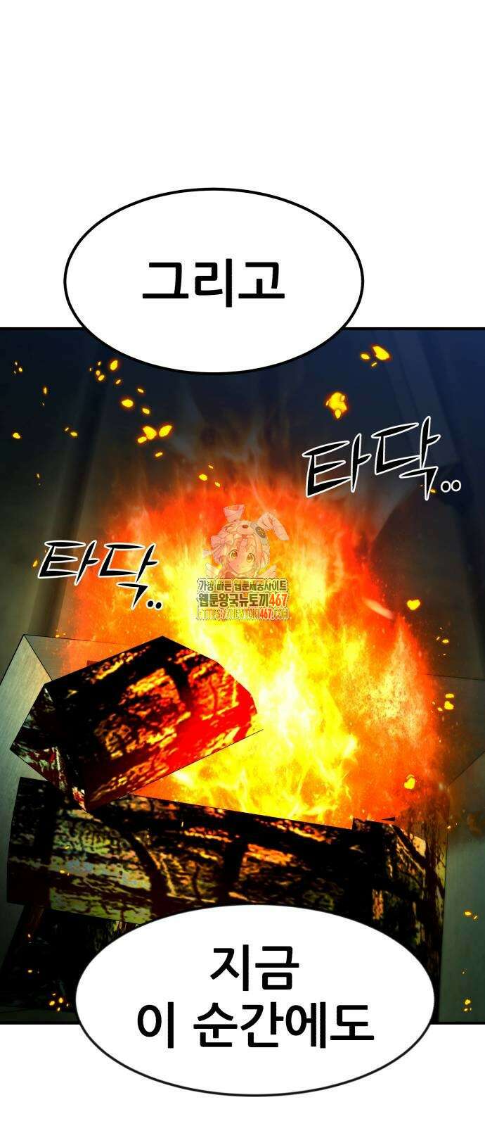 돈구멍 25화 1