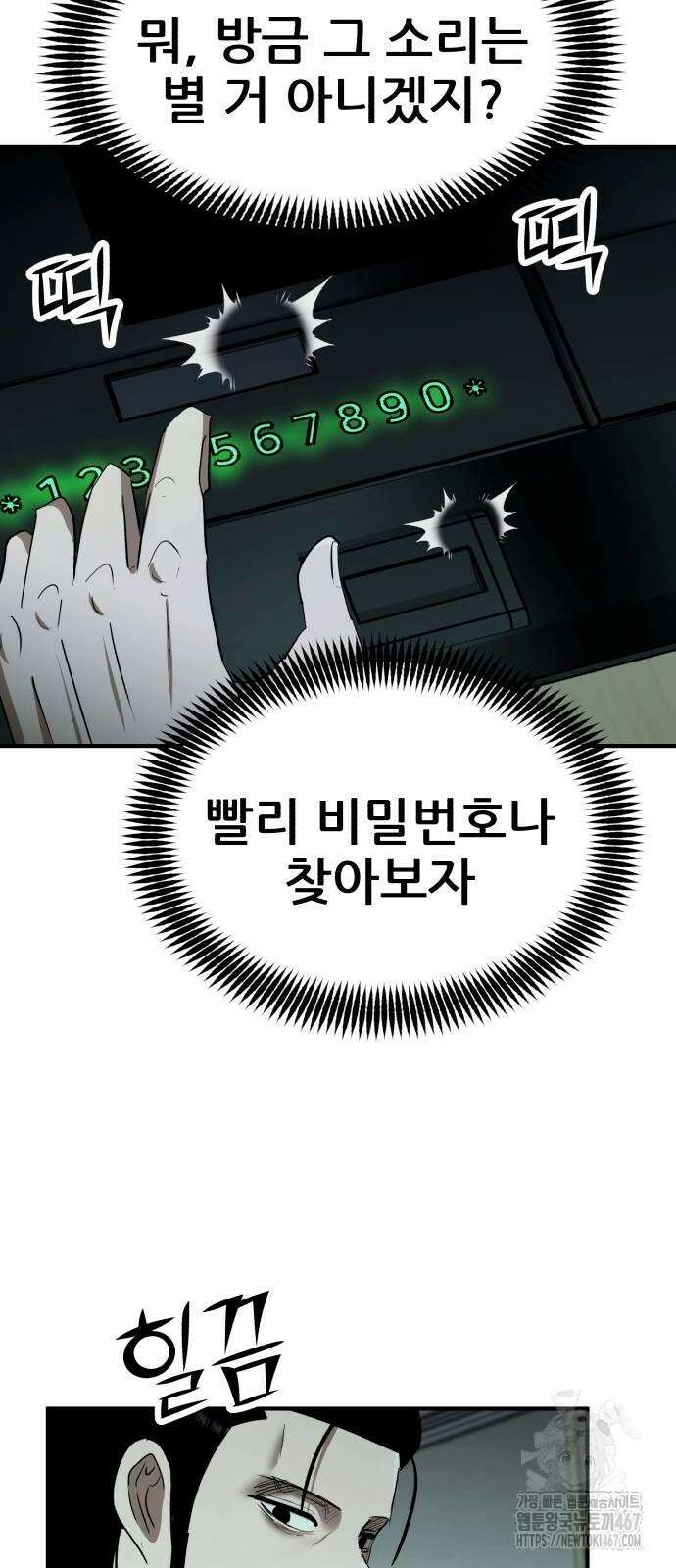 돈구멍 25화 5