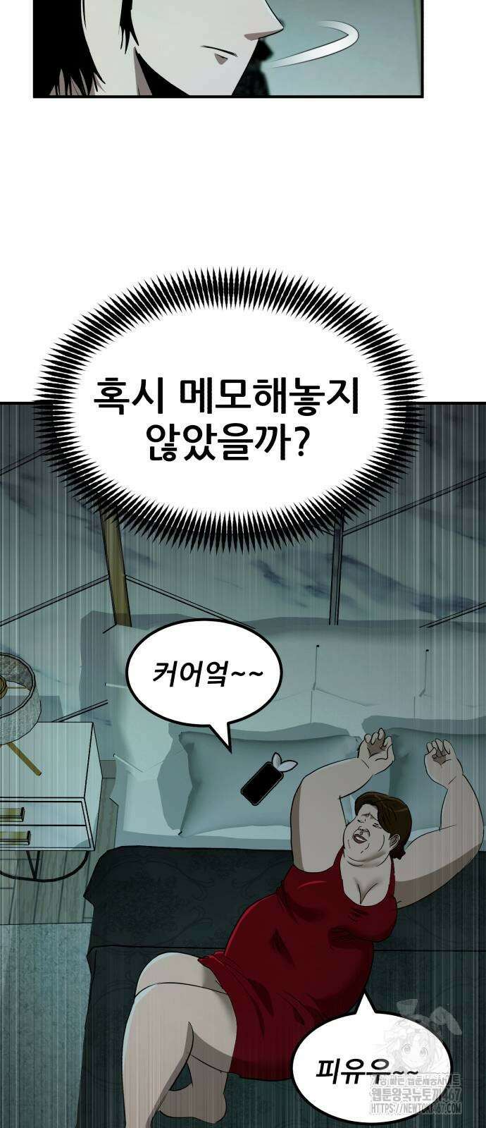 돈구멍 25화 6