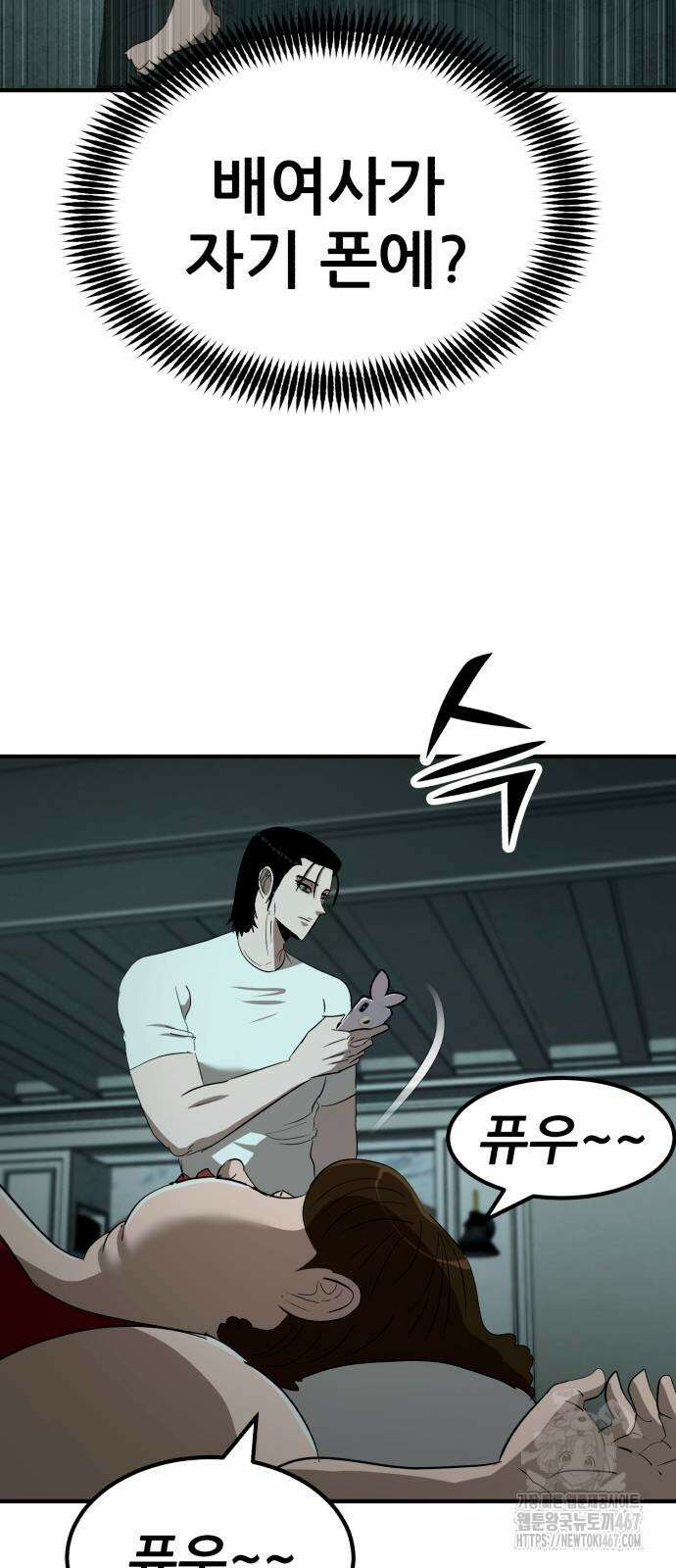 돈구멍 25화 7