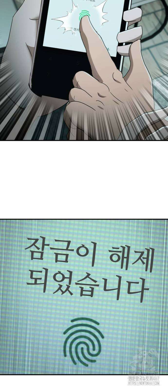 돈구멍 25화 9