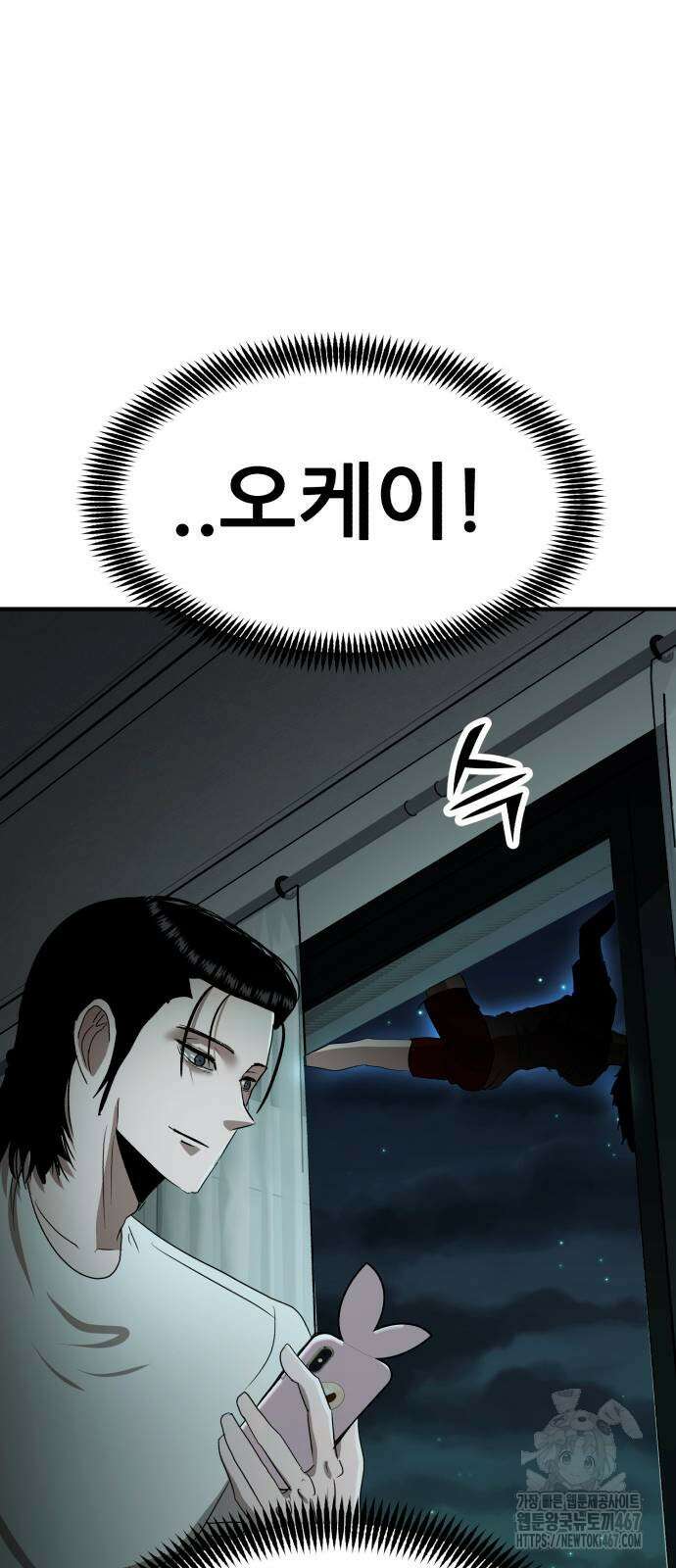 돈구멍 25화 10