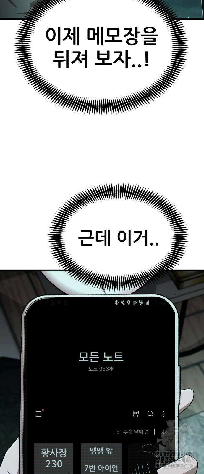 돈구멍 25화 11