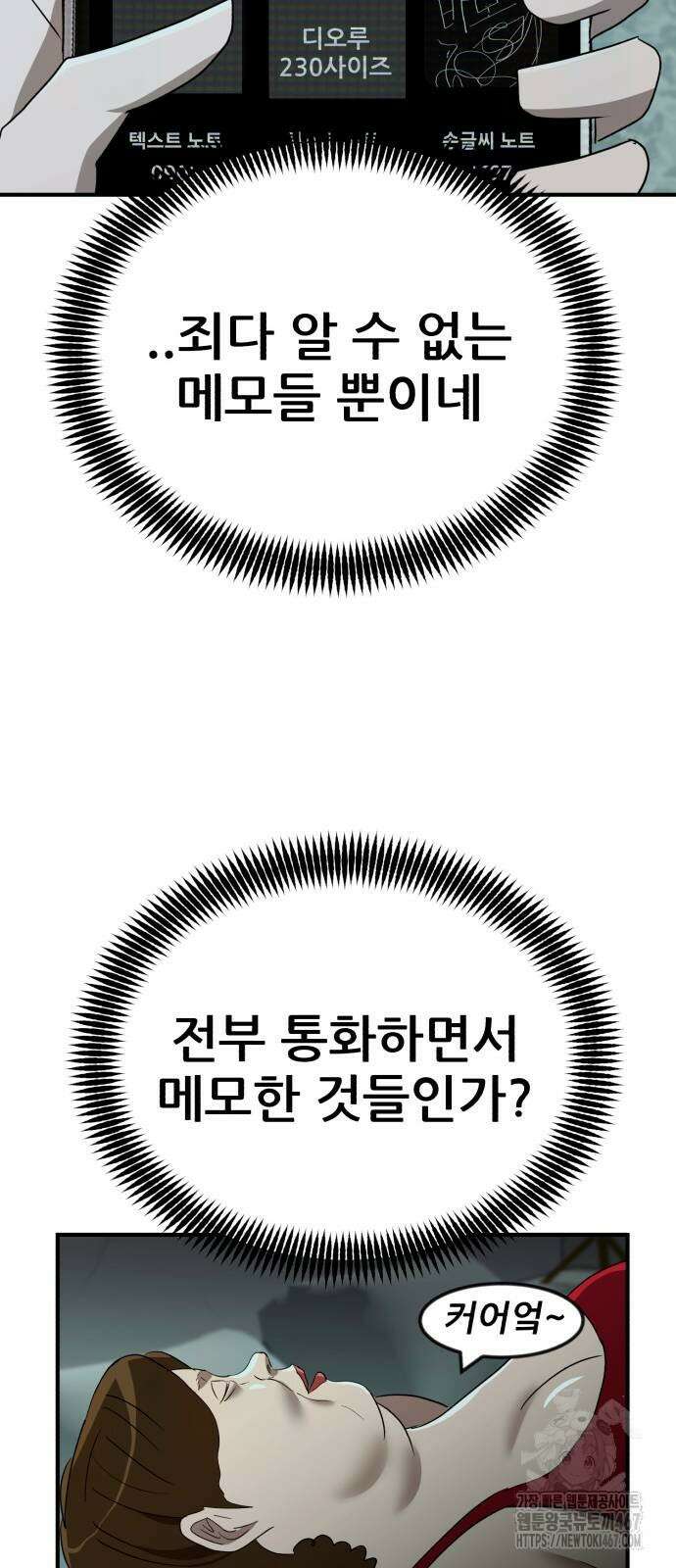 돈구멍 25화 12