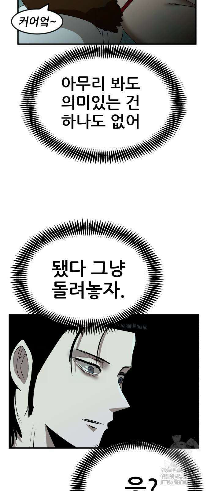 돈구멍 25화 13