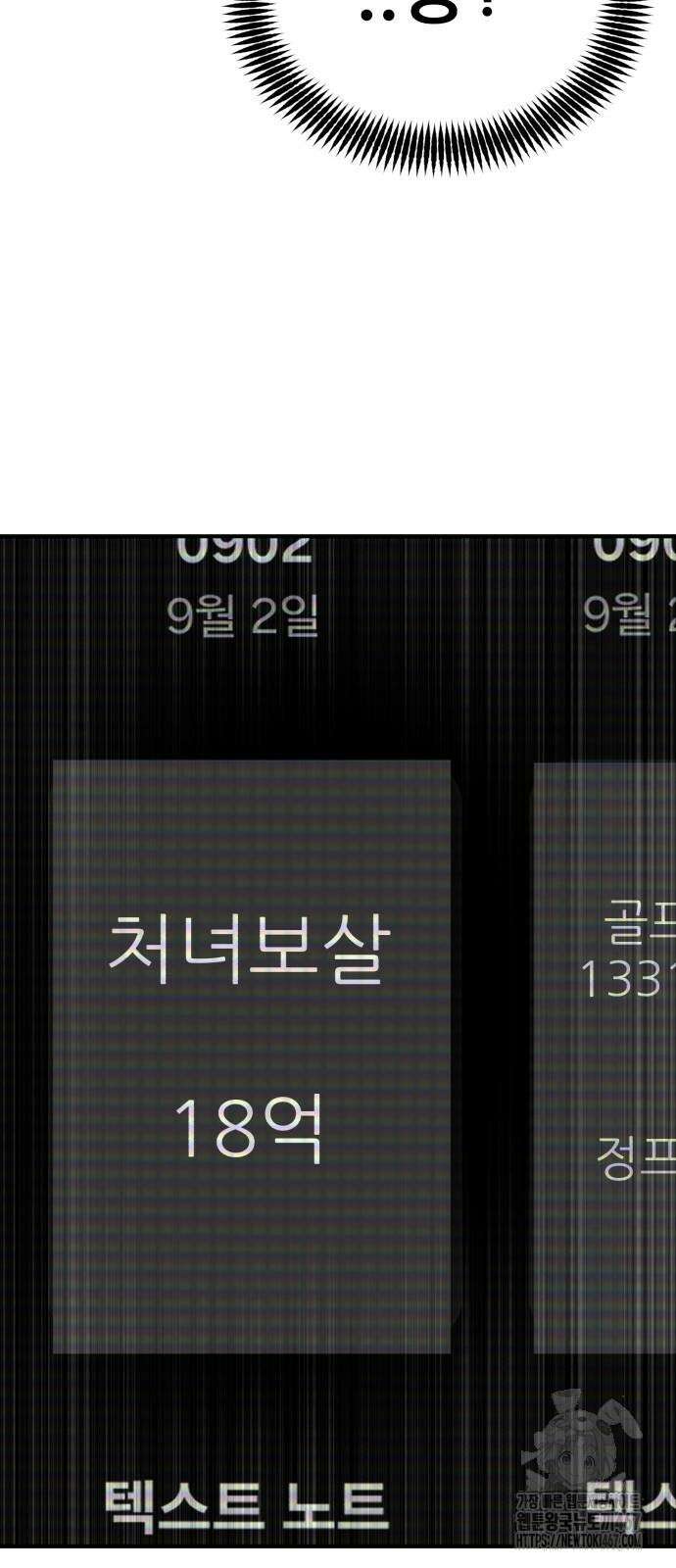 돈구멍 25화 14