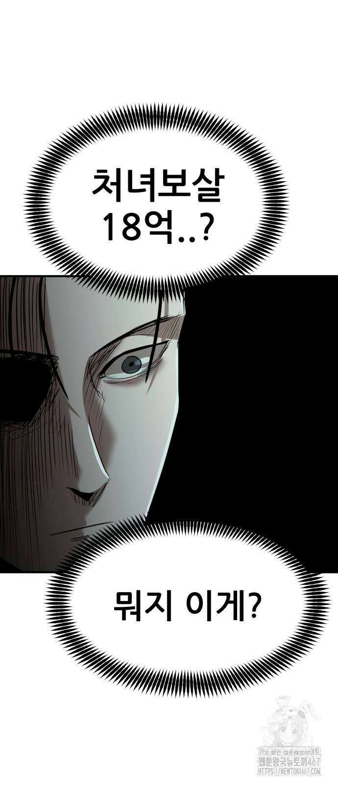 돈구멍 25화 15