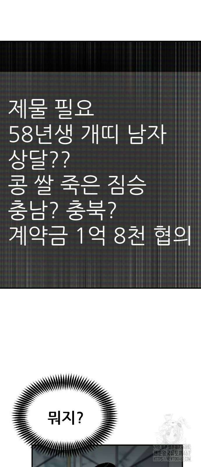 돈구멍 25화 16