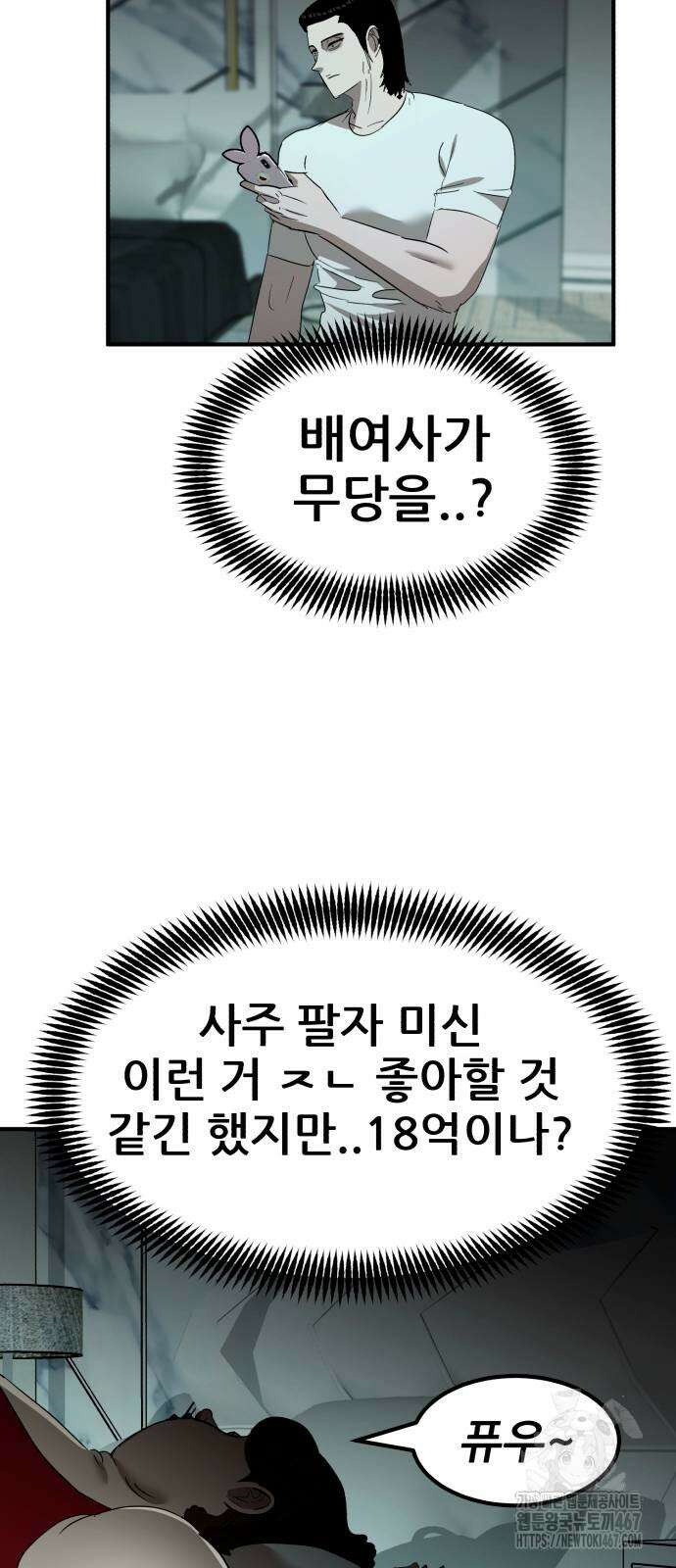 돈구멍 25화 17