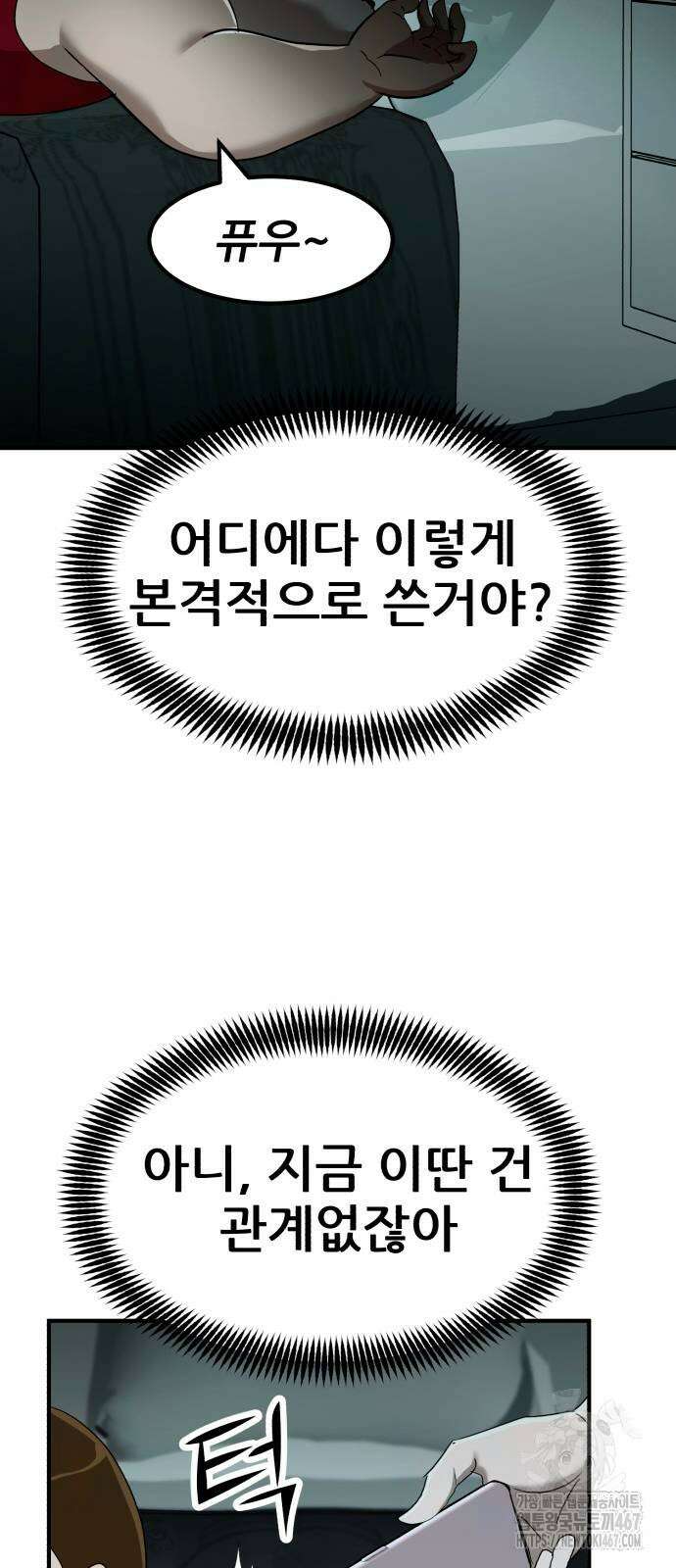 돈구멍 25화 18
