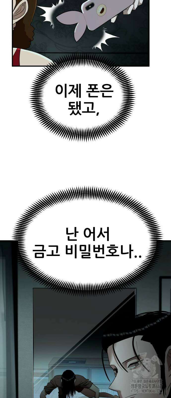 돈구멍 25화 19